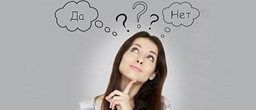 нерешительный-сотрудник