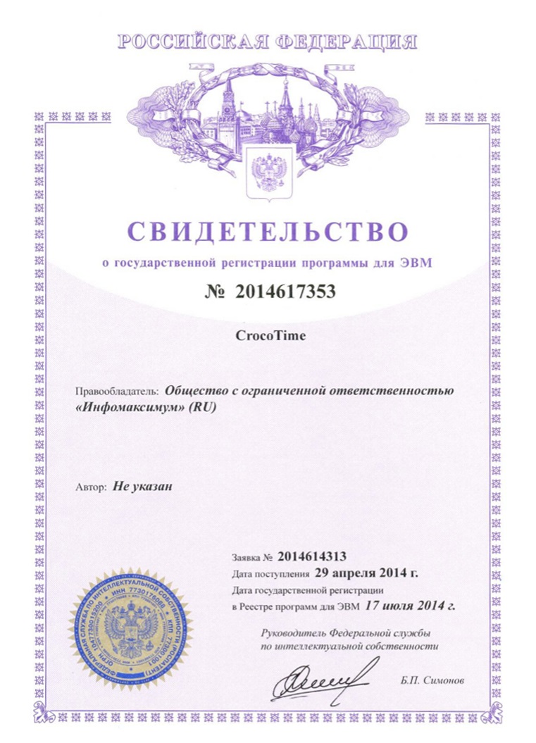 Copyright holder certificate